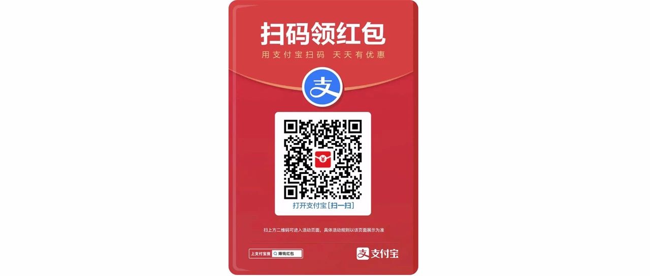 【限时】红包免费领！