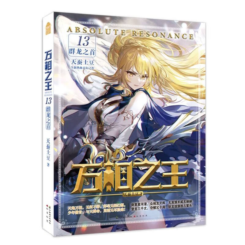 「万相之王」结局续番外·无相六子