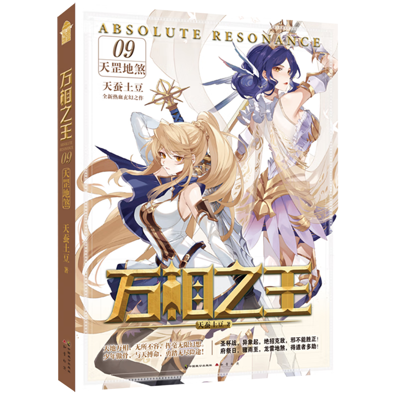 「万相之王」结局续番外·吕清儿