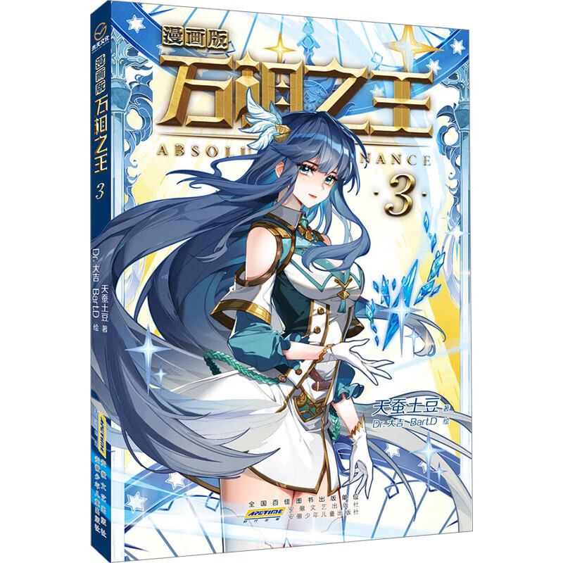 「万相之王」结局续番外·王玄瑾