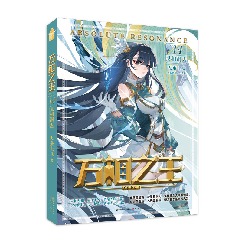 「万相之王」第1622章 艰难之战