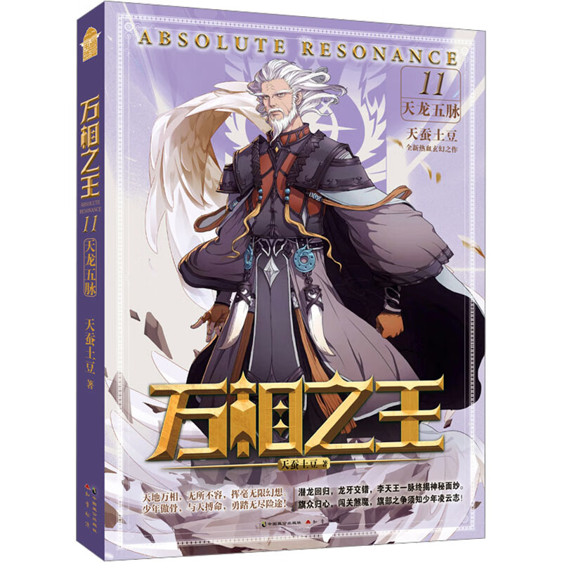 「万相之王」结局续番外·庞千源2