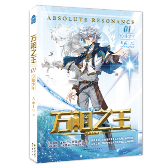 「万相之王」结局续番外·青木之主