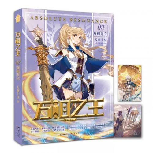 「万相之王」结局续番外·甄凛霜