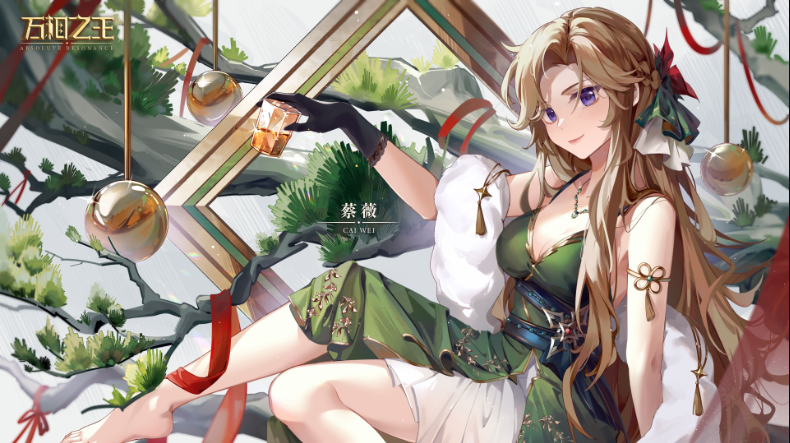 「万相之王」番外·蔡薇（下）