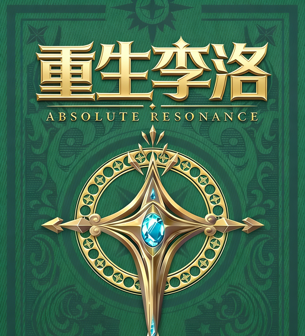 万相ᵗʳ重生李洛·第48章 白大厨